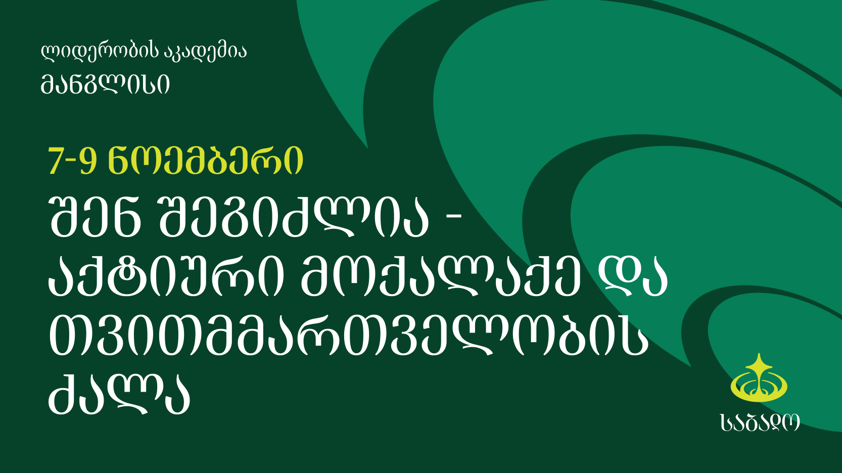 You Can — Active Citizenship and the Power of Self-Governance